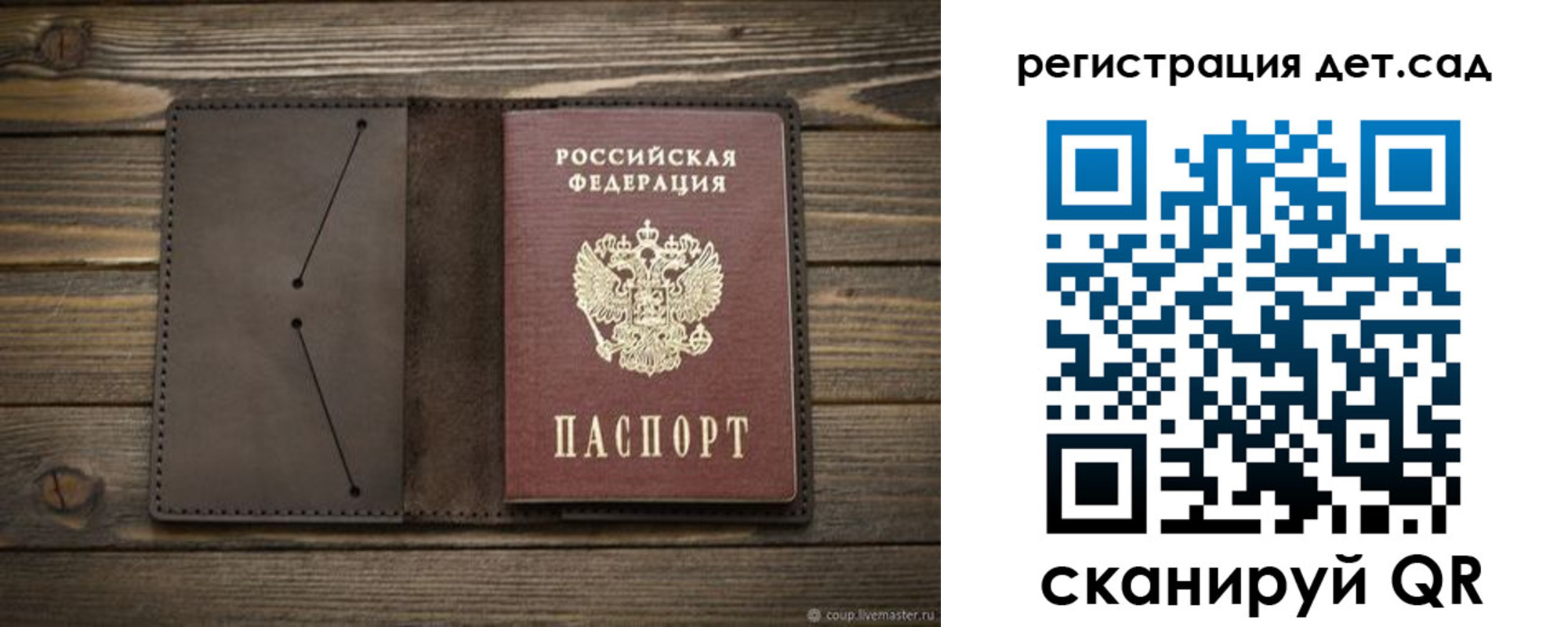 прописка иностранных граждан в Мариинске
