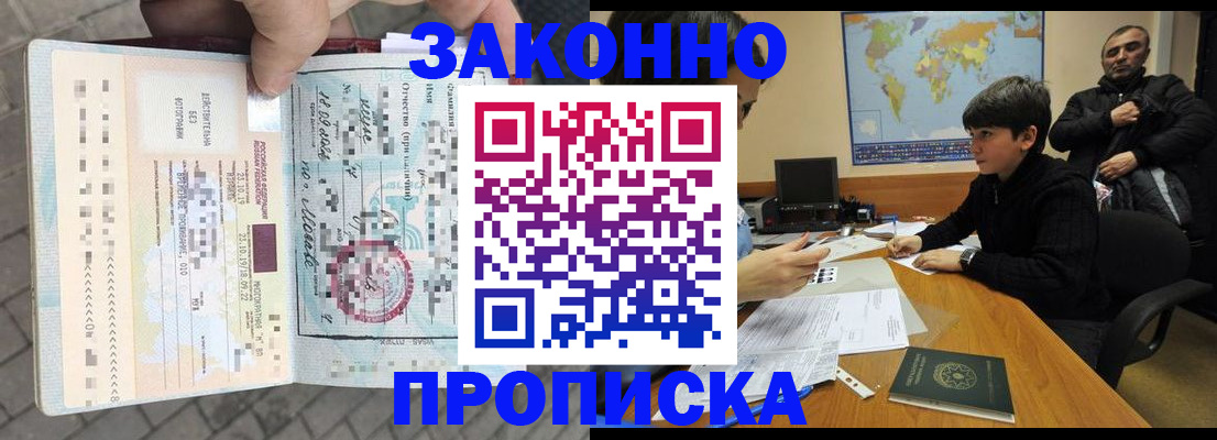 временная регистрация гарантия в Мариинске